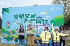 “文明交通 你我同行”——“山上•文明里”文明风尚推广活动举行