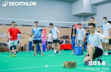 2024迪卡侬“羽动未来”（深圳站）开赛