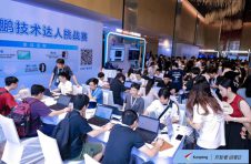 鲲鹏展翅原生引航 聚力同行共创未来 | 鲲鹏开发者创享日·广东站成功举办