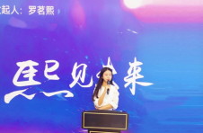 熙见未来—以少年之名，燃科技之光
