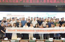 广东省信息技术应用创新产业联盟创新大赛暨鲲鹏应用创新大赛2024（广州赛区）成功举办