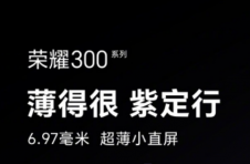 荣耀官宣荣耀300系列全球代言人杨洋、虞书欣
