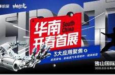 佛山国际机床展|2025华南开春首场机床展
