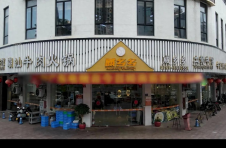 一锅清鲜煨人间——广东《今日岭南》栏目走进湛江威乡乡潮汕牛肉火锅店