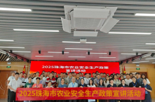 人人讲安全，个个会应急 ——80余名农业企业负责人参加全市农业农村安全生产政策宣讲活动