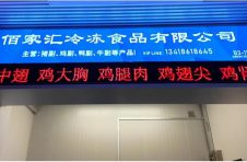 玉湖访谈录｜跳出舒适圈，资深冻品商的进阶之路