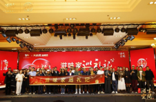 南北滋味共鸣|滋味家巡礼记青海首场启幕