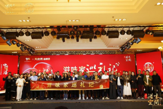南北滋味共鸣|滋味家巡礼记青海首场启幕