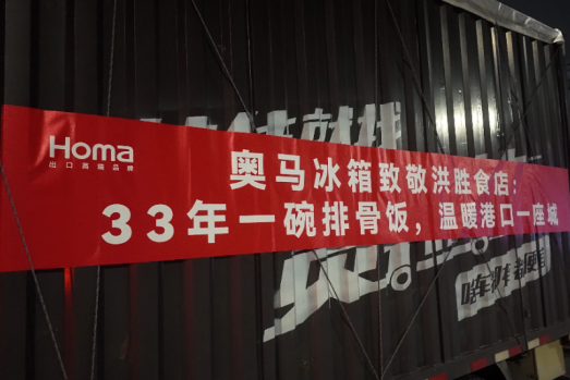 烟火气里的担当：洪胜排骨饭与本土企业，共绘中山城市温暖底色