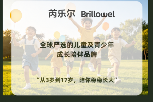 从3岁到17岁的守护：芮乐尔做新生代父母的成长合伙人
