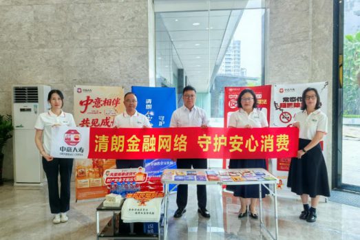 中意人寿中山中心支公司开展专场金融知识宣传 护航快递员、外卖员消费安全