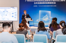 五年答卷，天河亮出国家级数字贸易“硬核成绩单”